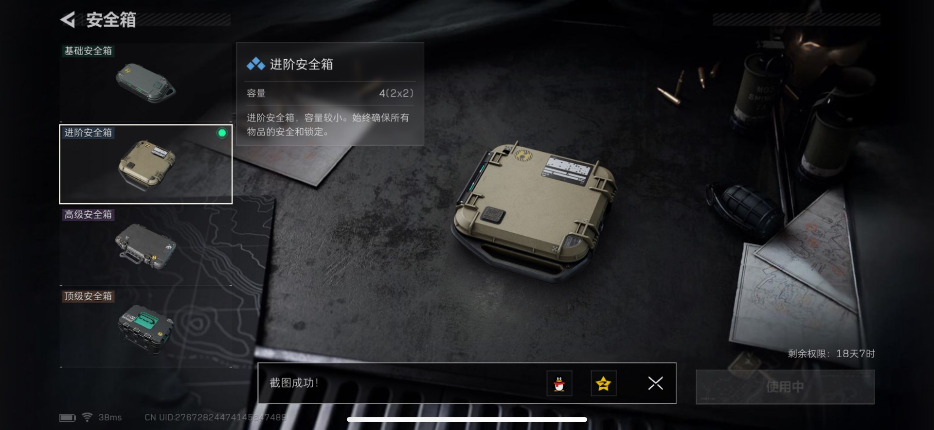 SJZQM424794三角洲行动账号详情图7 SJZQM424794三角洲行动账号详情图7