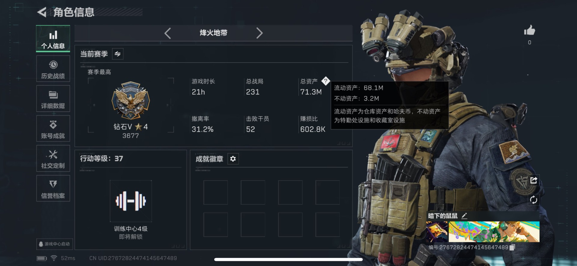 SJZQM424794三角洲行动账号详情图14 SJZQM424794三角洲行动账号详情图14