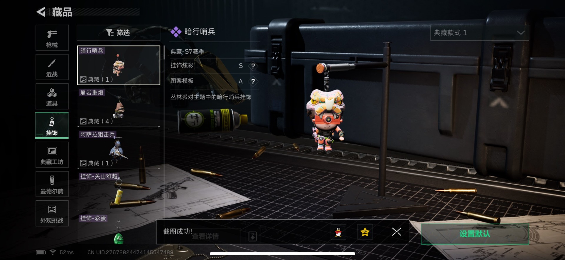 SJZQM424794三角洲行动账号详情图17 SJZQM424794三角洲行动账号详情图17