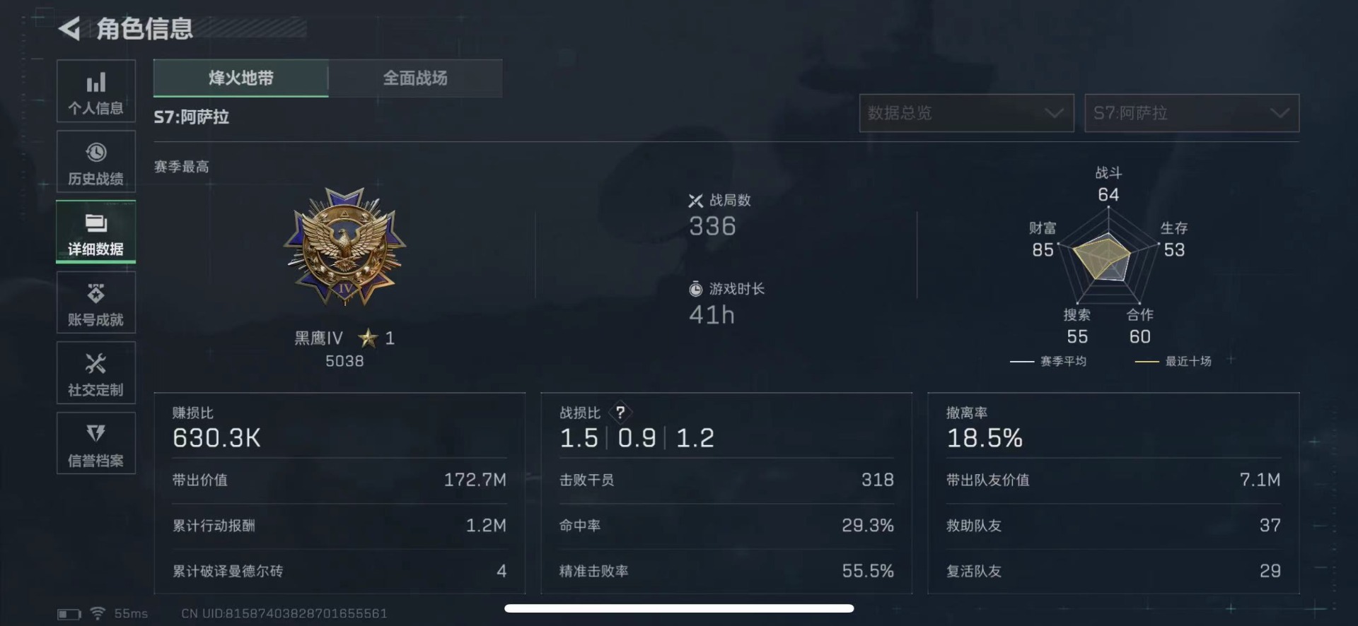 SJZCMW427624三角洲行动账号详情图4 SJZCMW427624三角洲行动账号详情图4