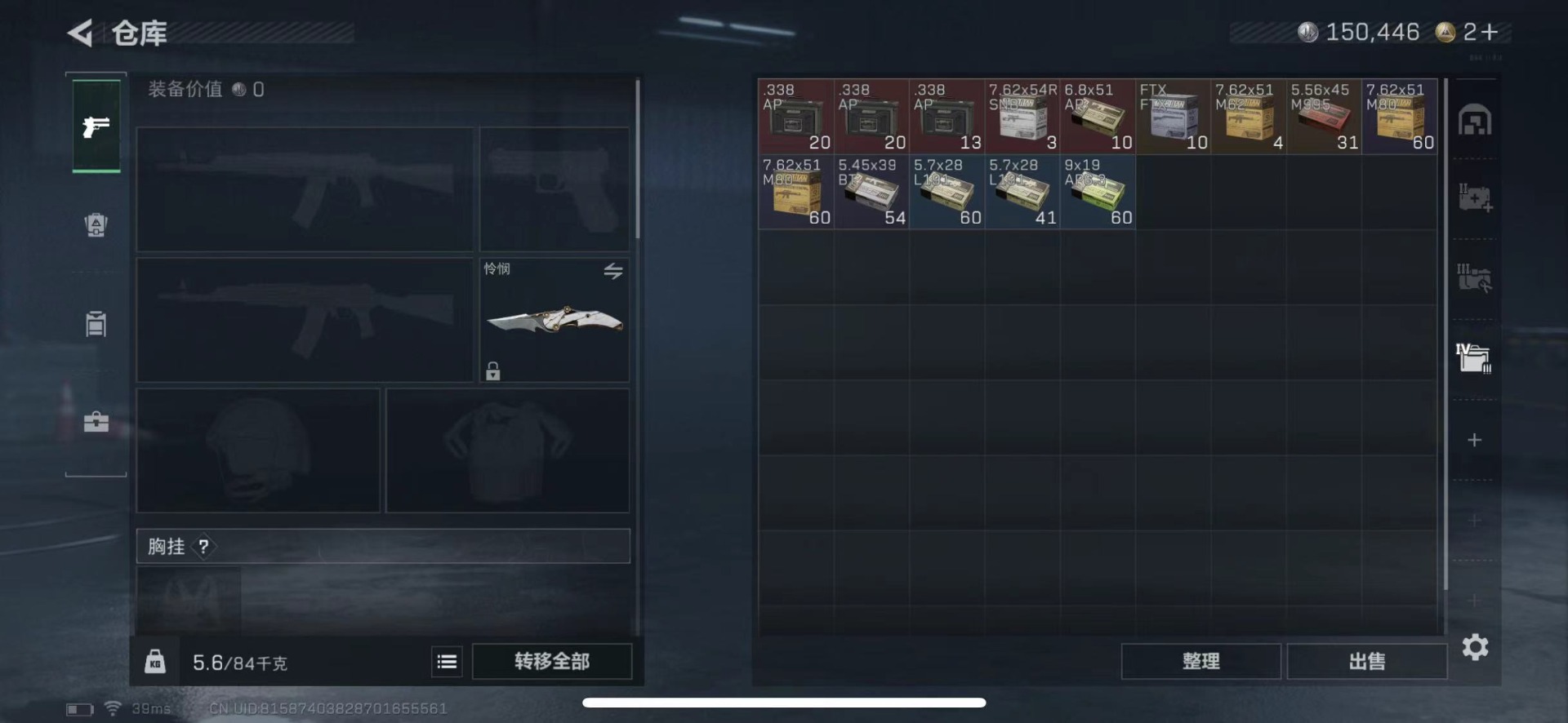 SJZCMW427624三角洲行动账号详情图17 SJZCMW427624三角洲行动账号详情图17