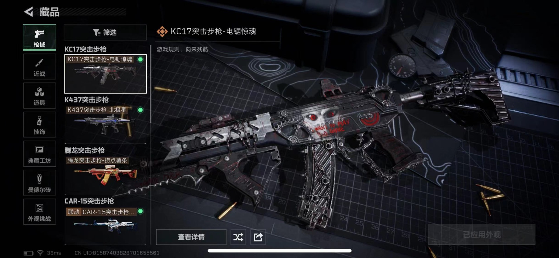 SJZCMW427624三角洲行动账号详情图19 SJZCMW427624三角洲行动账号详情图19