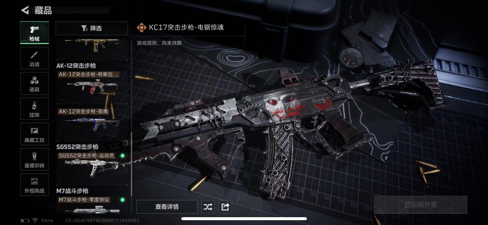 SJZCMW427624三角洲行动账号详情图21 SJZCMW427624三角洲行动账号详情图21