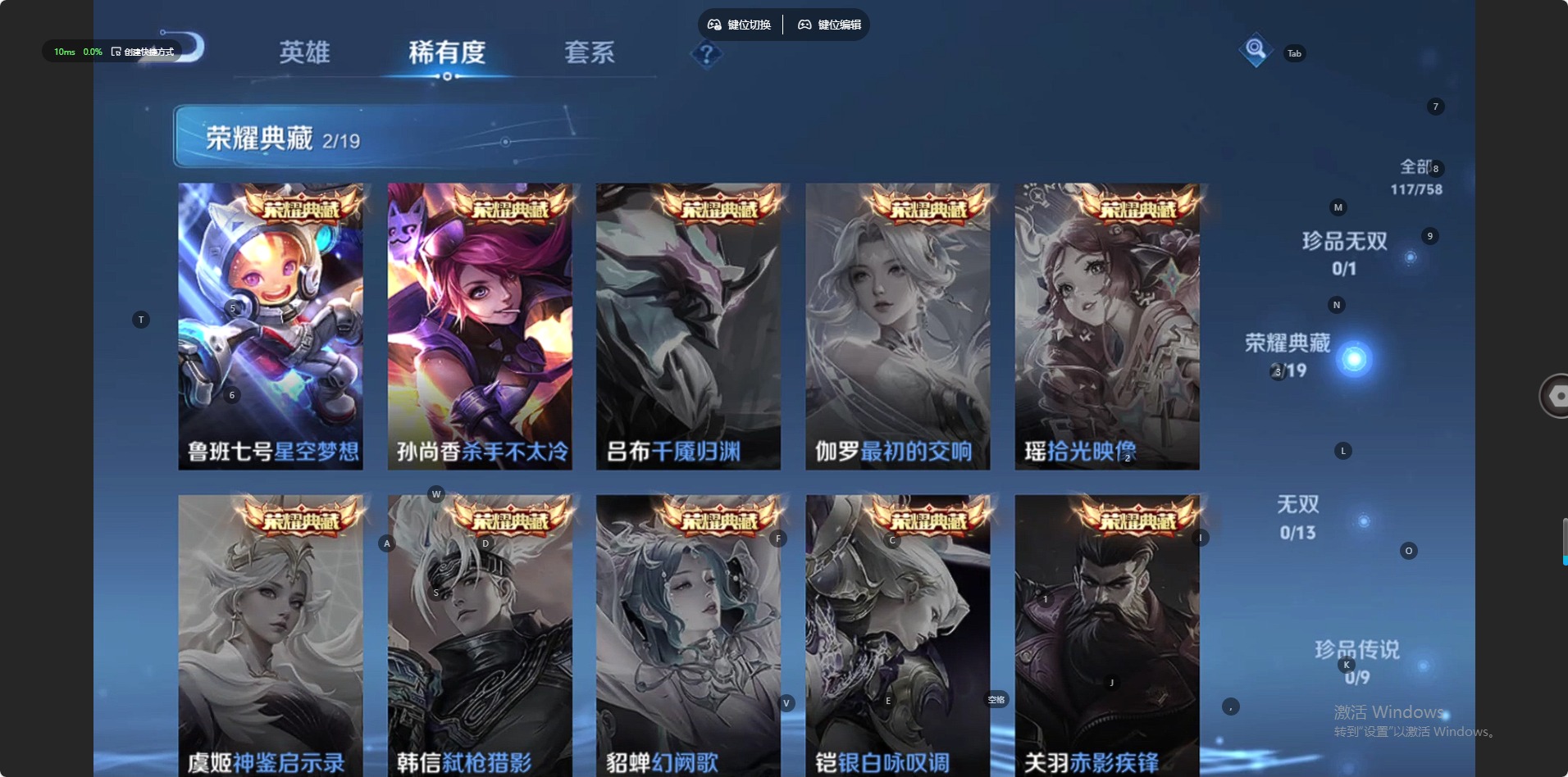 WZCMW4100524王者荣耀账号详情图5