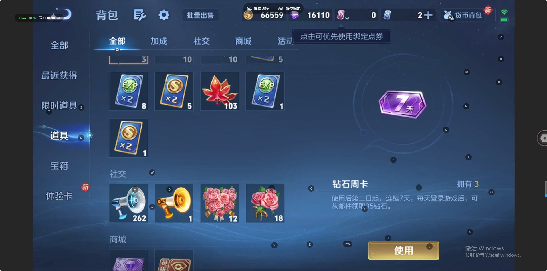 WZCMW4100524王者荣耀账号详情图9