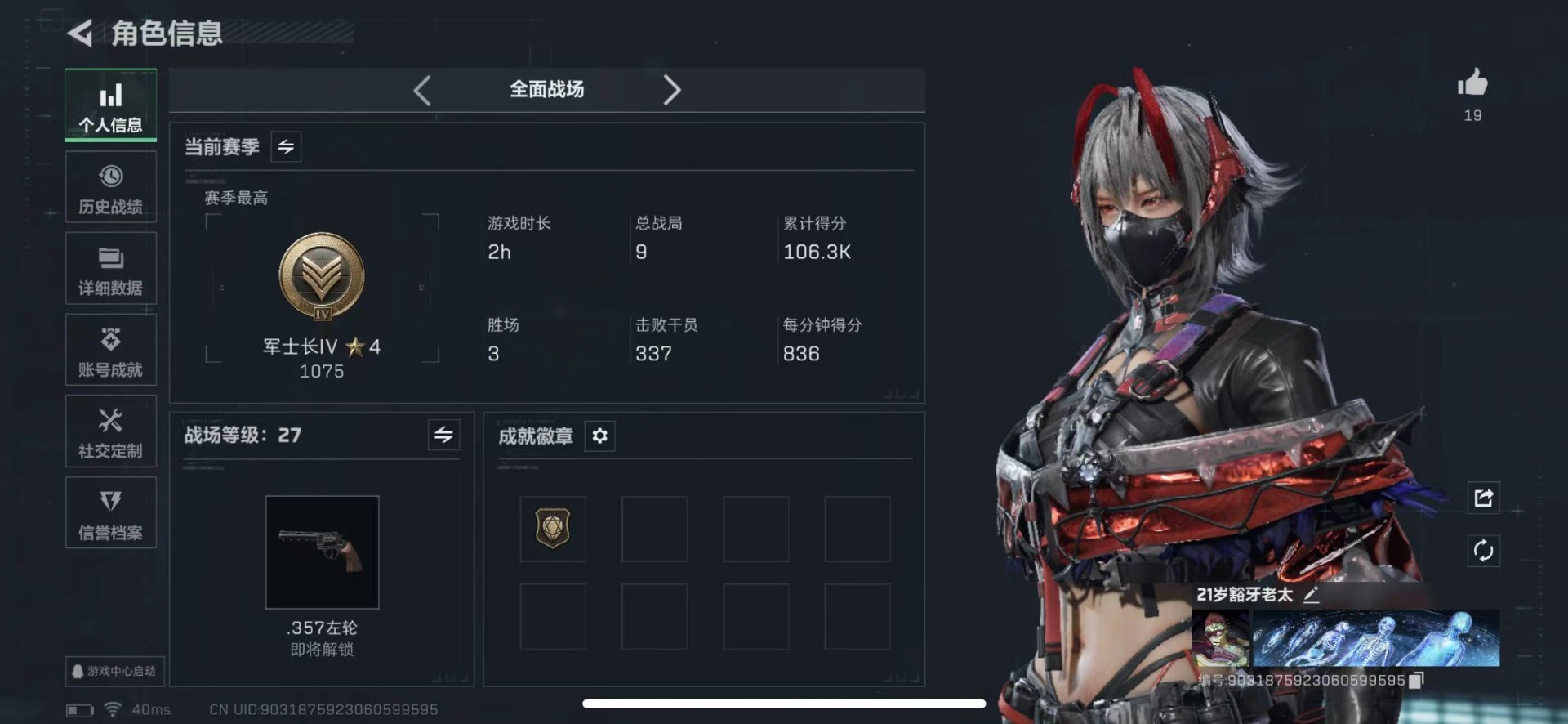 SJZCMW427462三角洲行动账号详情图6