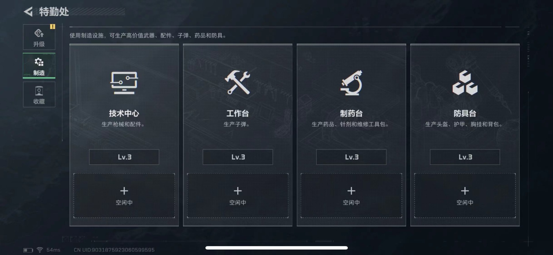 SJZCMW427462三角洲行动账号详情图5