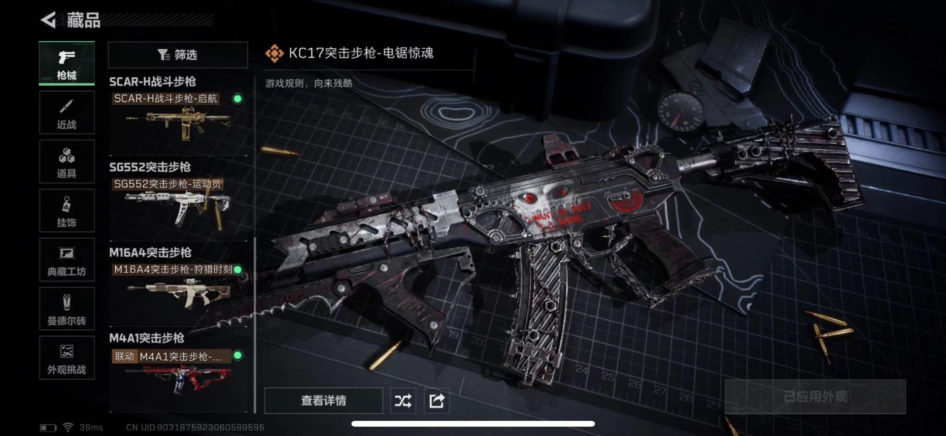 SJZCMW427462三角洲行动账号详情图16