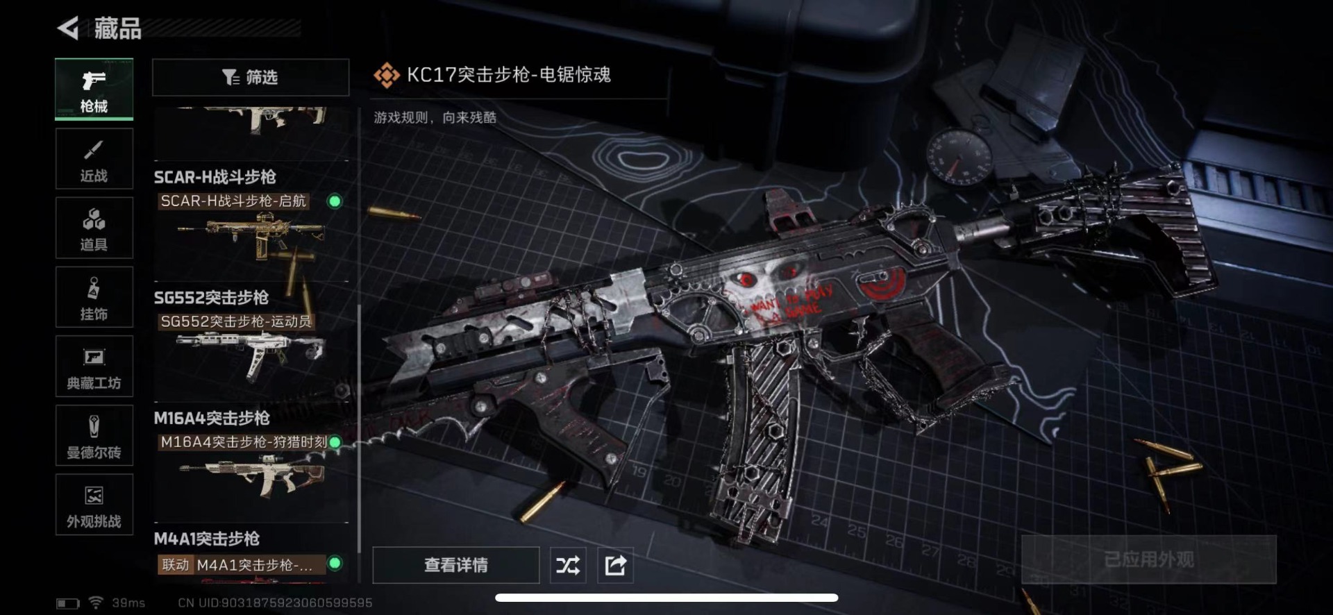 SJZCMW427462三角洲行动账号详情图15