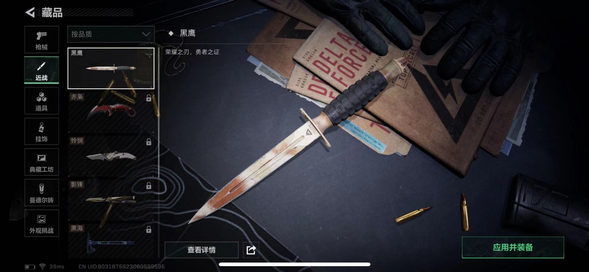 SJZCMW427462三角洲行动账号详情图17