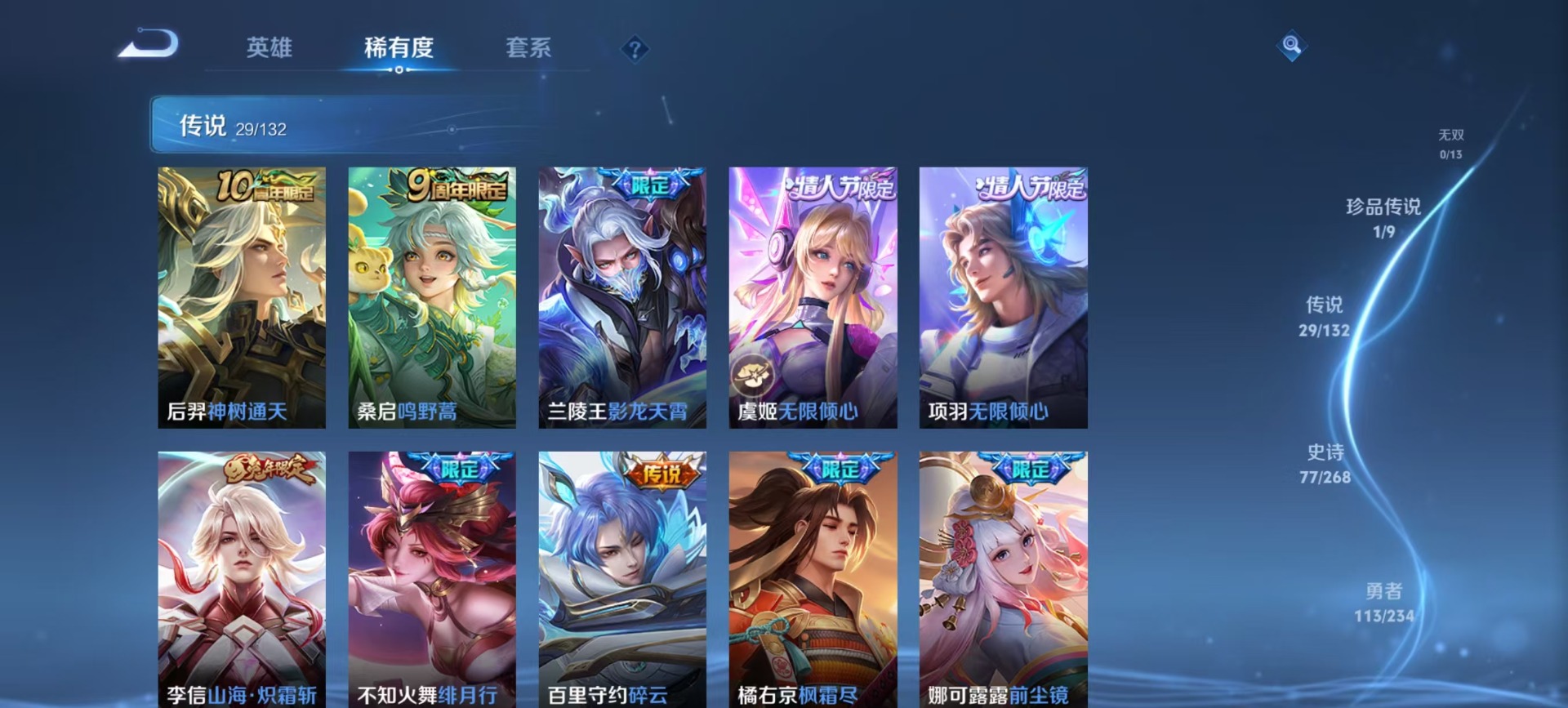 WZQM491837王者荣耀账号详情图14