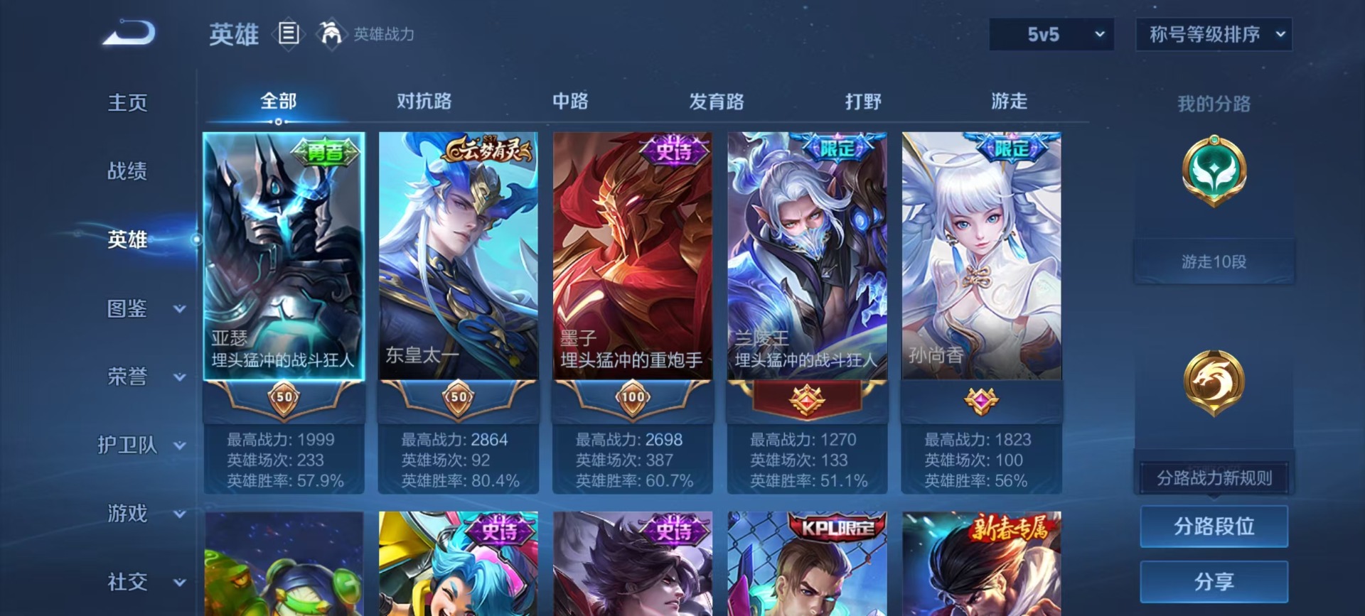 WZQM491837王者荣耀账号详情图16