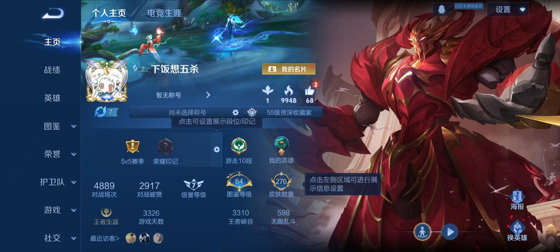 WZQM491837王者荣耀账号详情图17