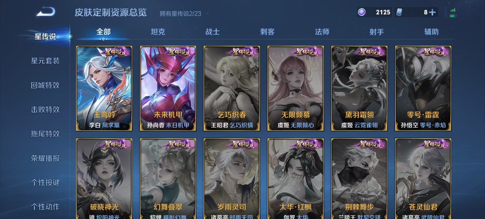 WZQM491873王者荣耀账号详情图3