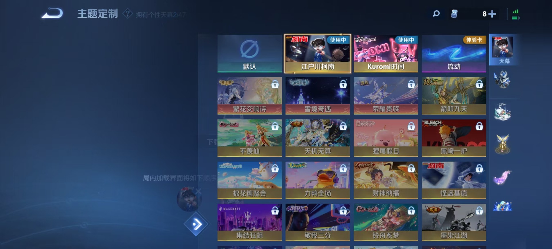 WZQM491873王者荣耀账号详情图4