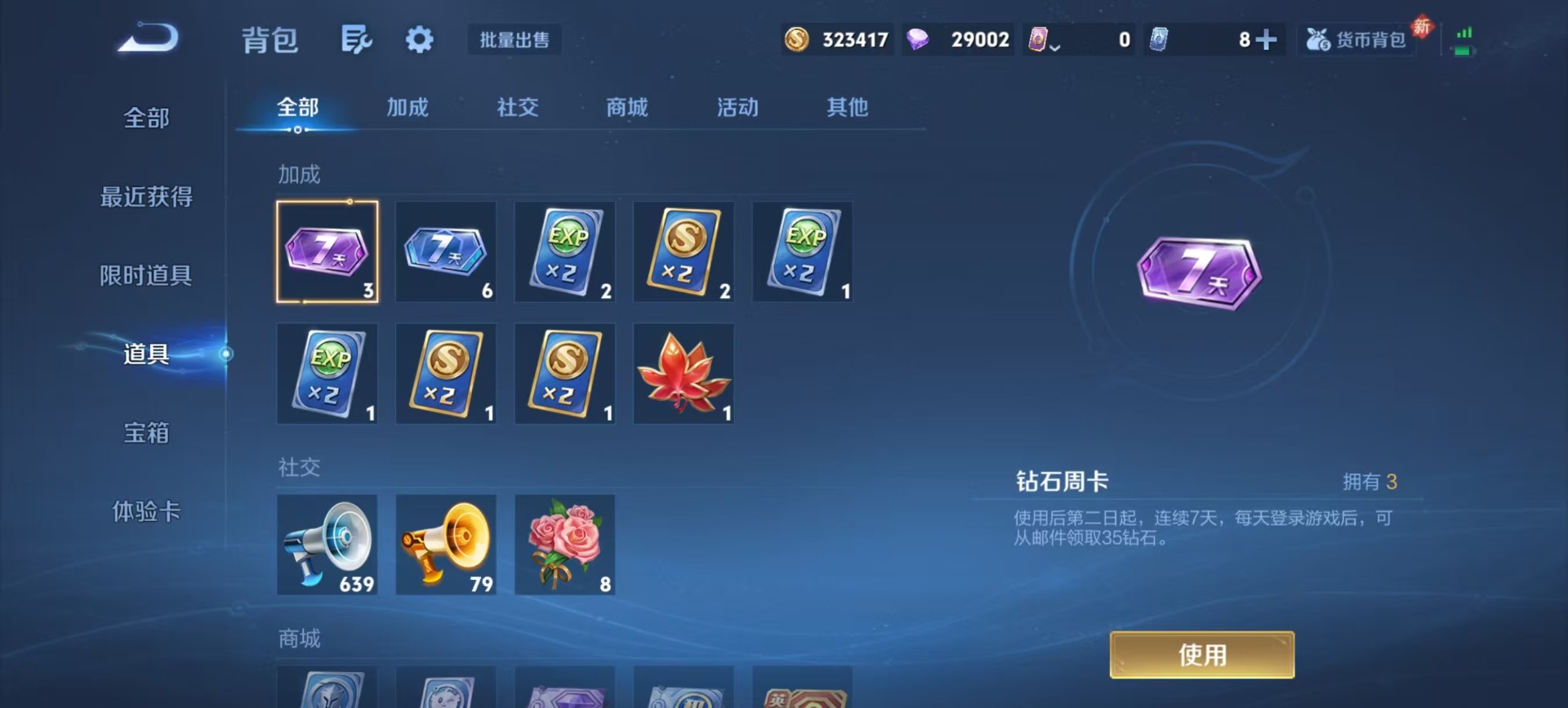 WZQM491873王者荣耀账号详情图5