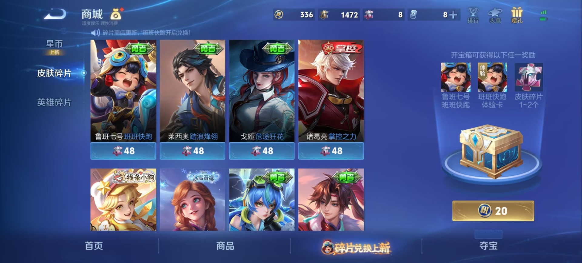 WZQM491873王者荣耀账号详情图6