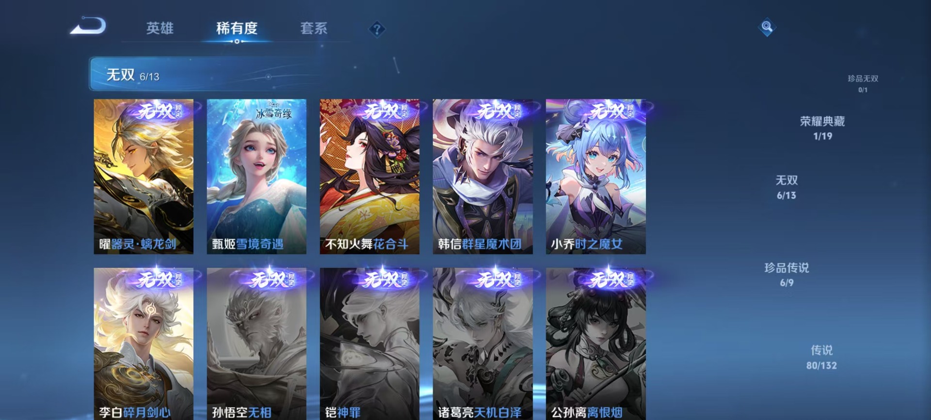 WZQM491873王者荣耀账号详情图8