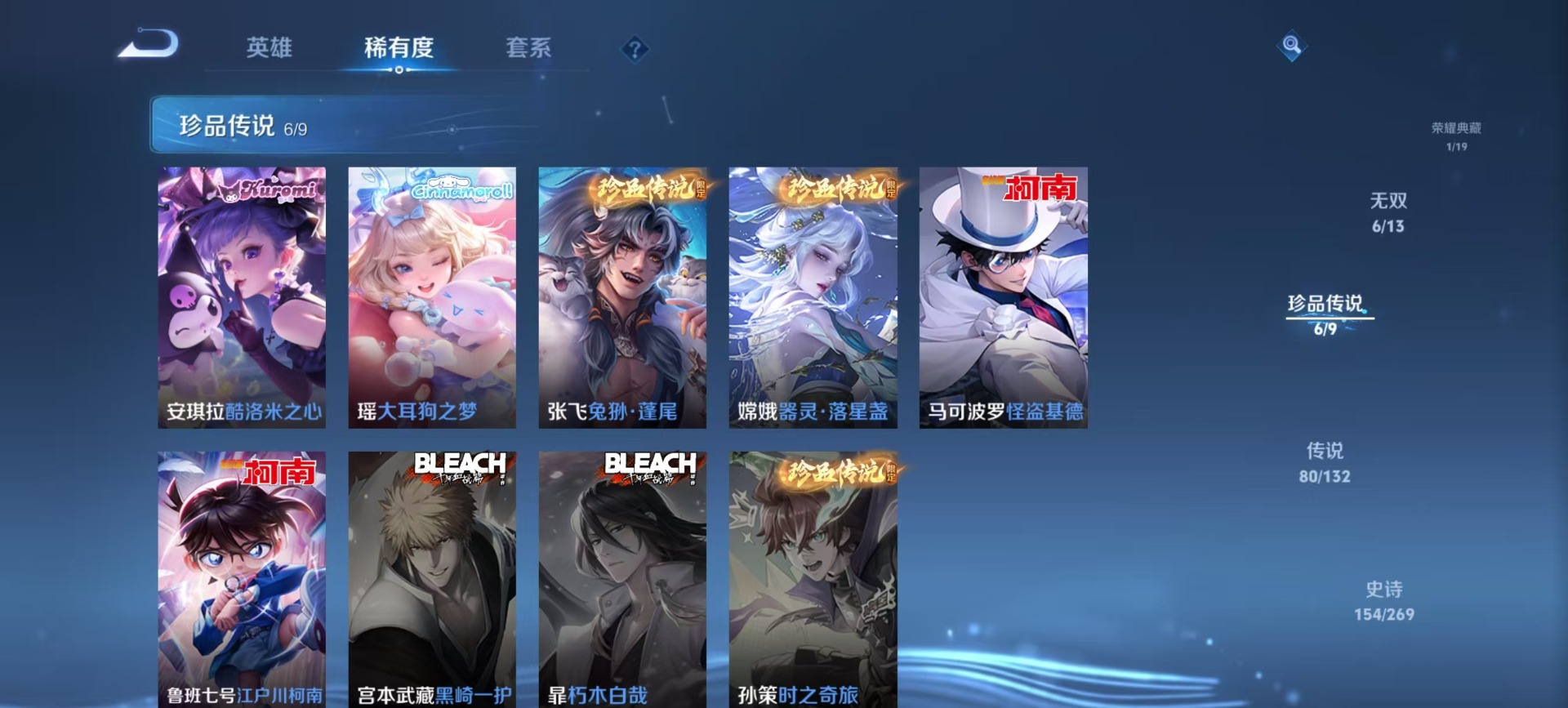 WZQM491873王者荣耀账号详情图9