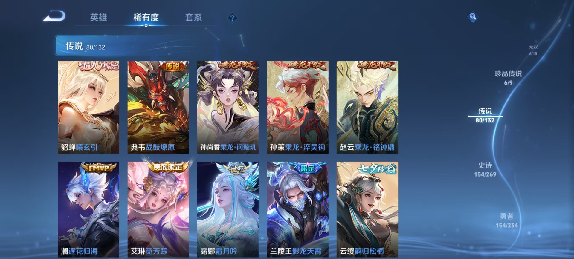 WZQM491873王者荣耀账号详情图10