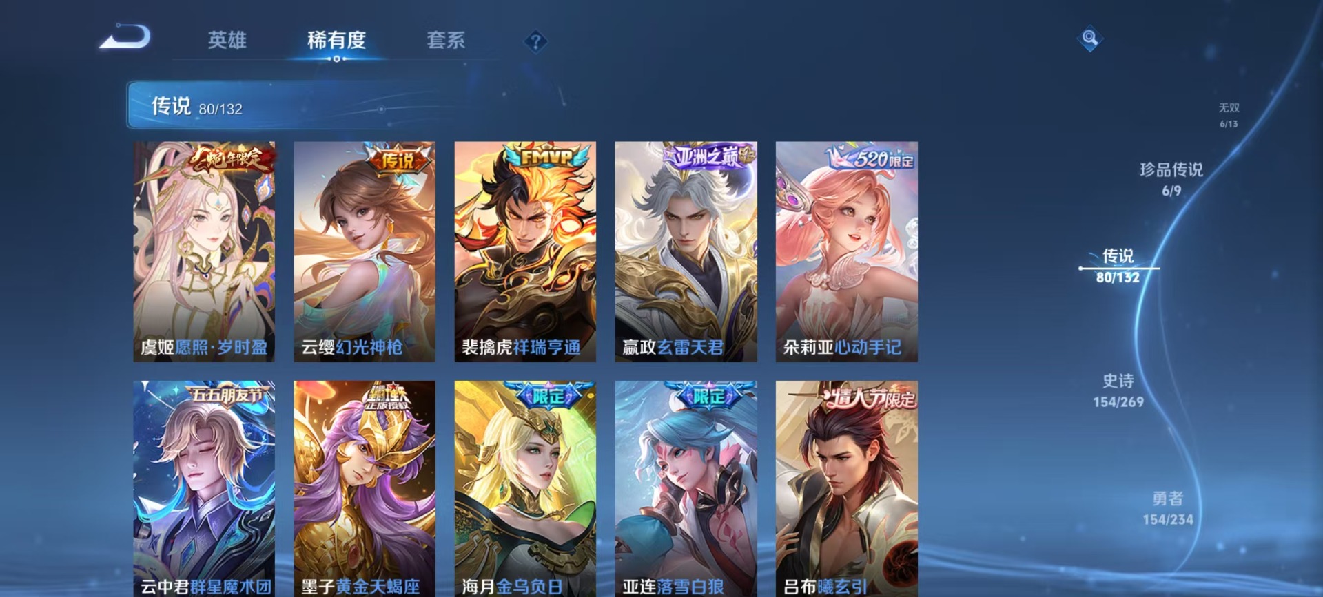 WZQM491873王者荣耀账号详情图11