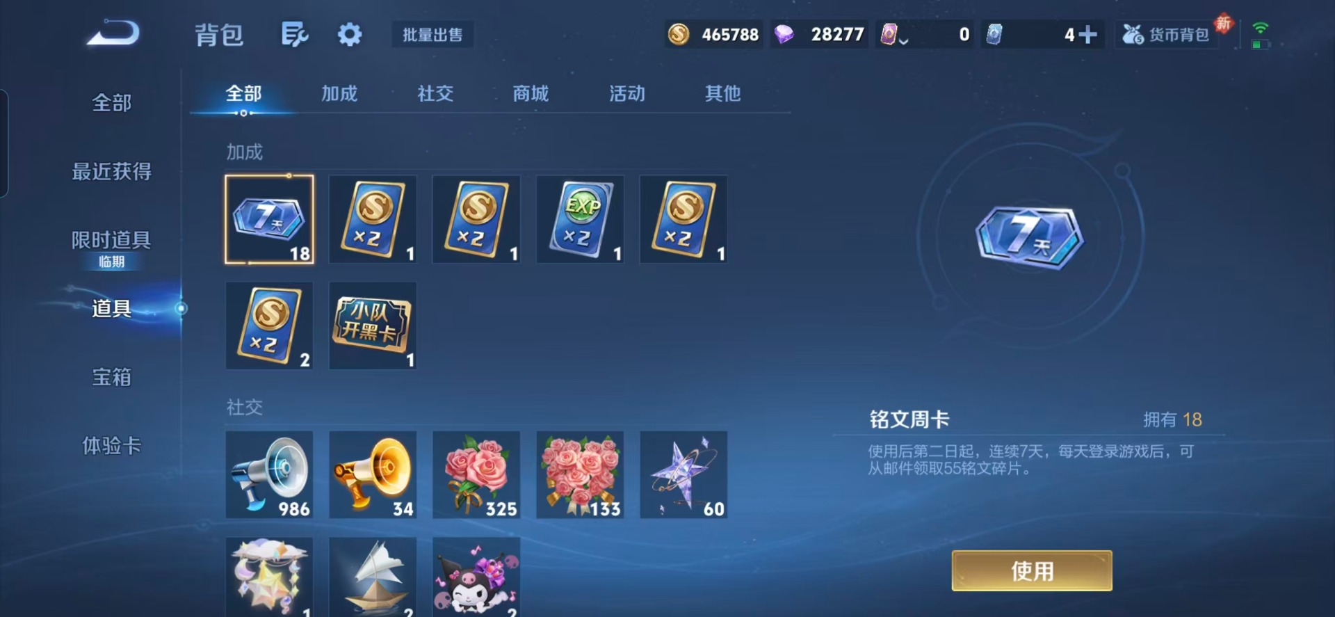 WZQM491874王者荣耀账号详情图6