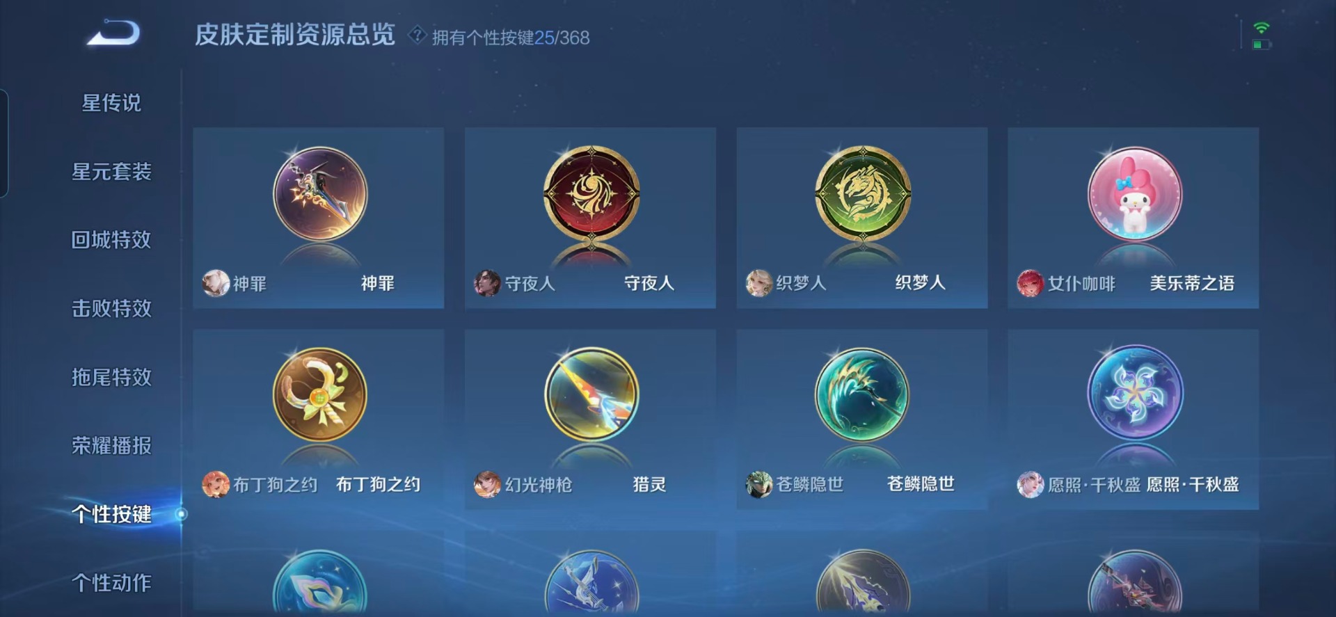 WZQM491874王者荣耀账号详情图8