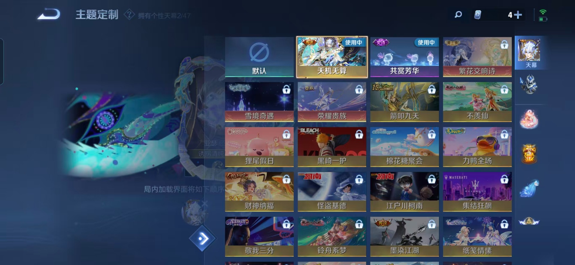 WZQM491874王者荣耀账号详情图10