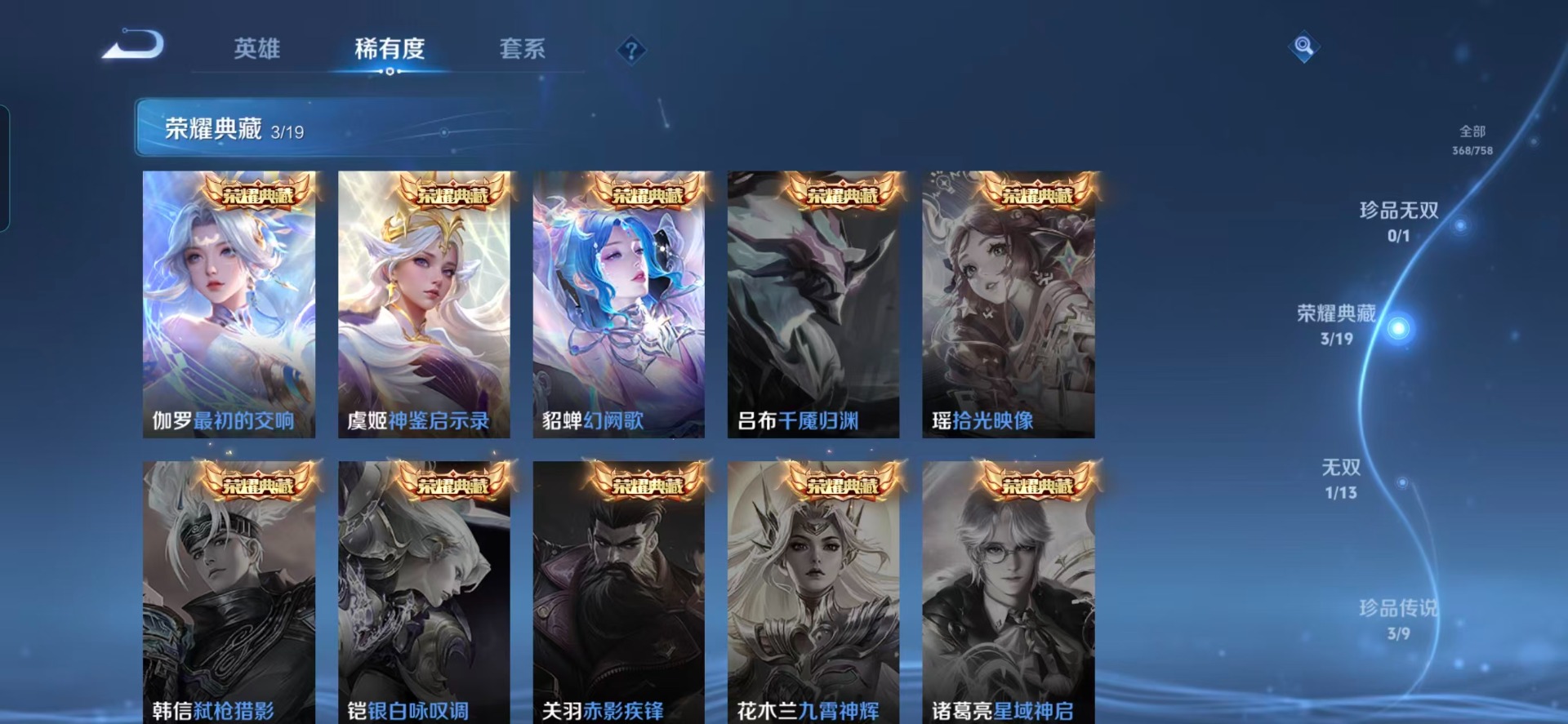 WZQM491874王者荣耀账号详情图16