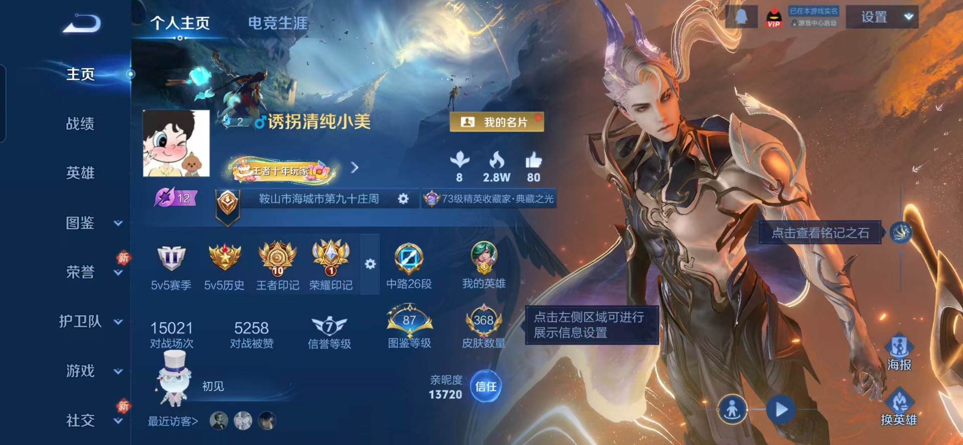 WZQM491874王者荣耀账号详情图19