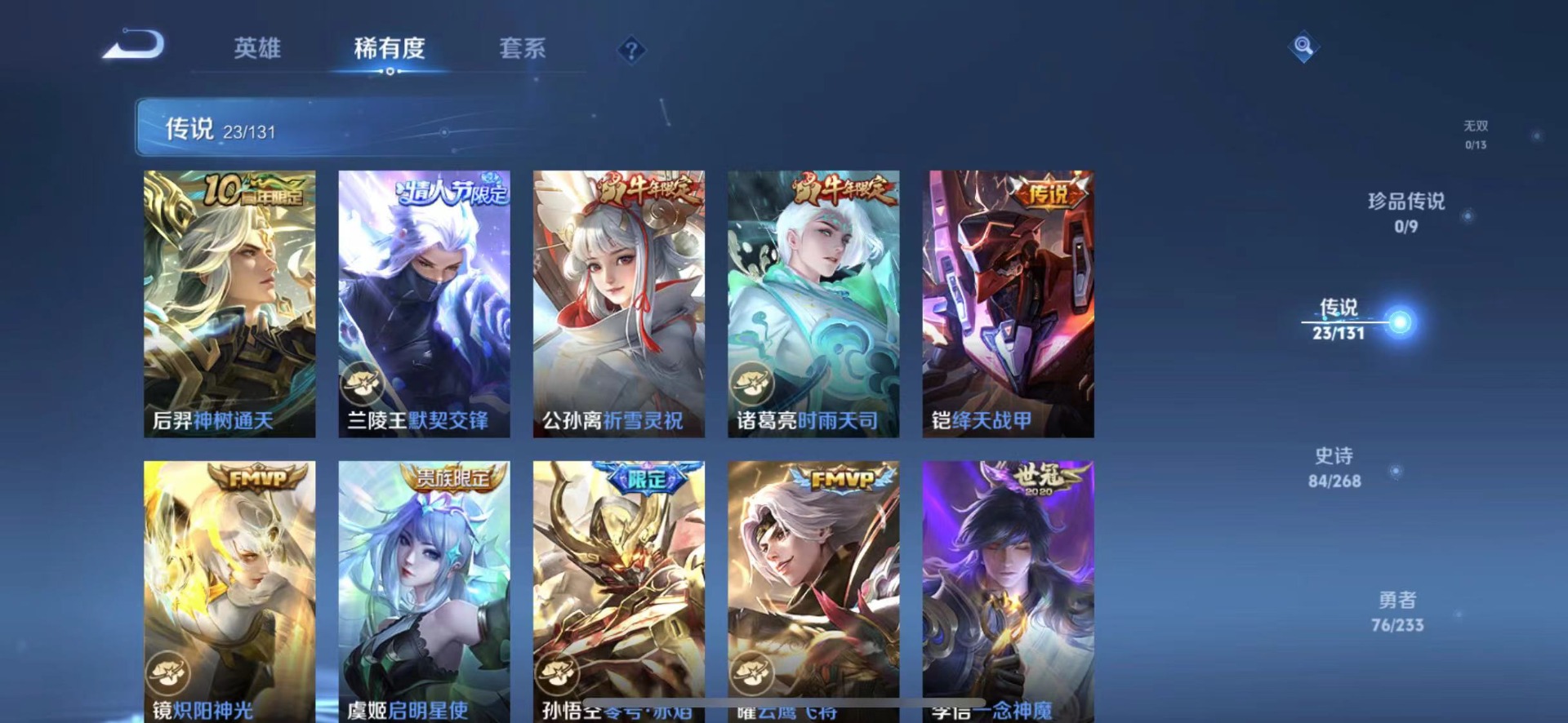 WZQM491875王者荣耀账号详情图5