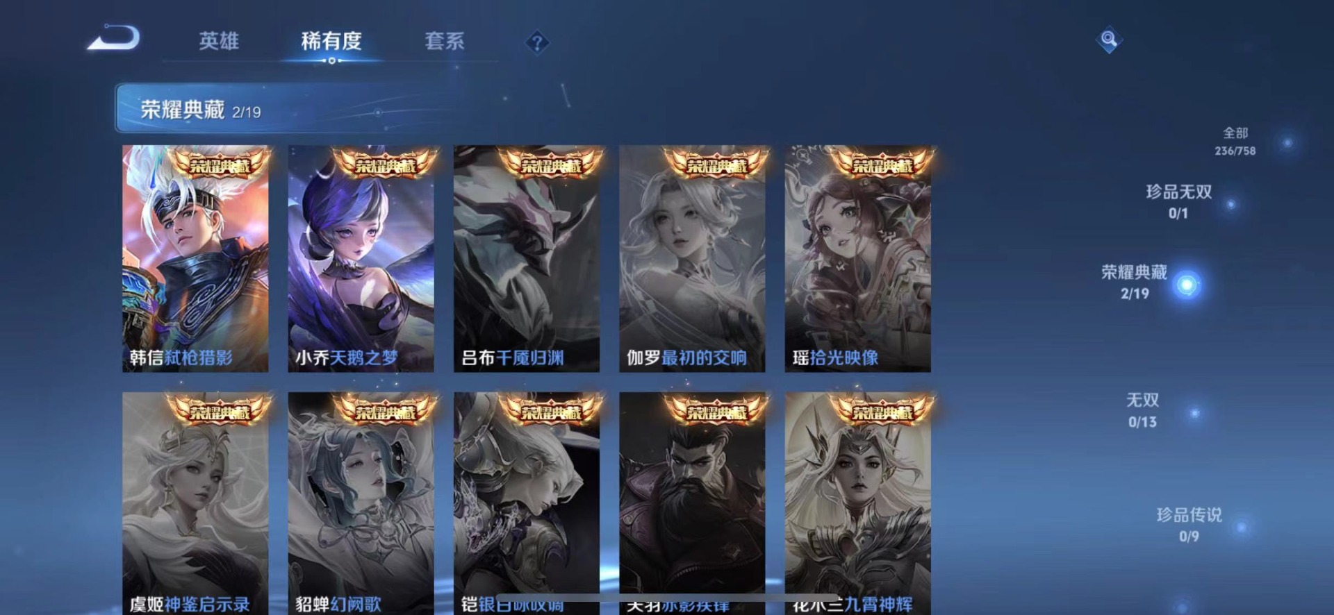 WZQM491875王者荣耀账号详情图8