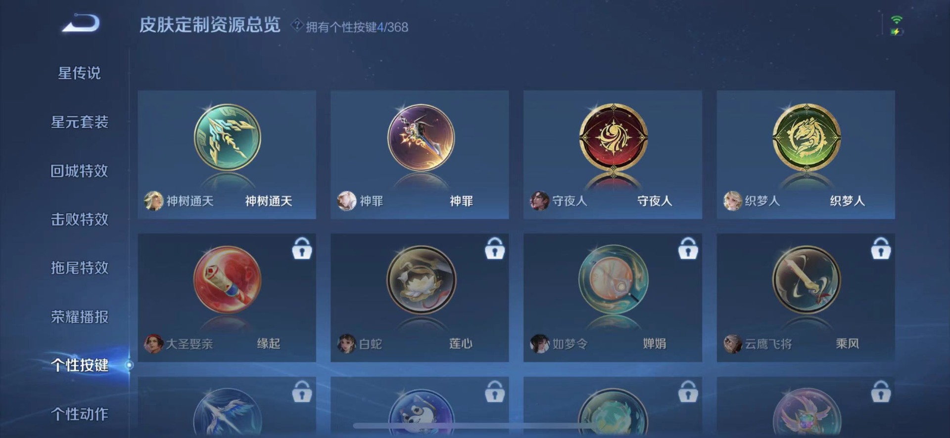 WZQM491875王者荣耀账号详情图10