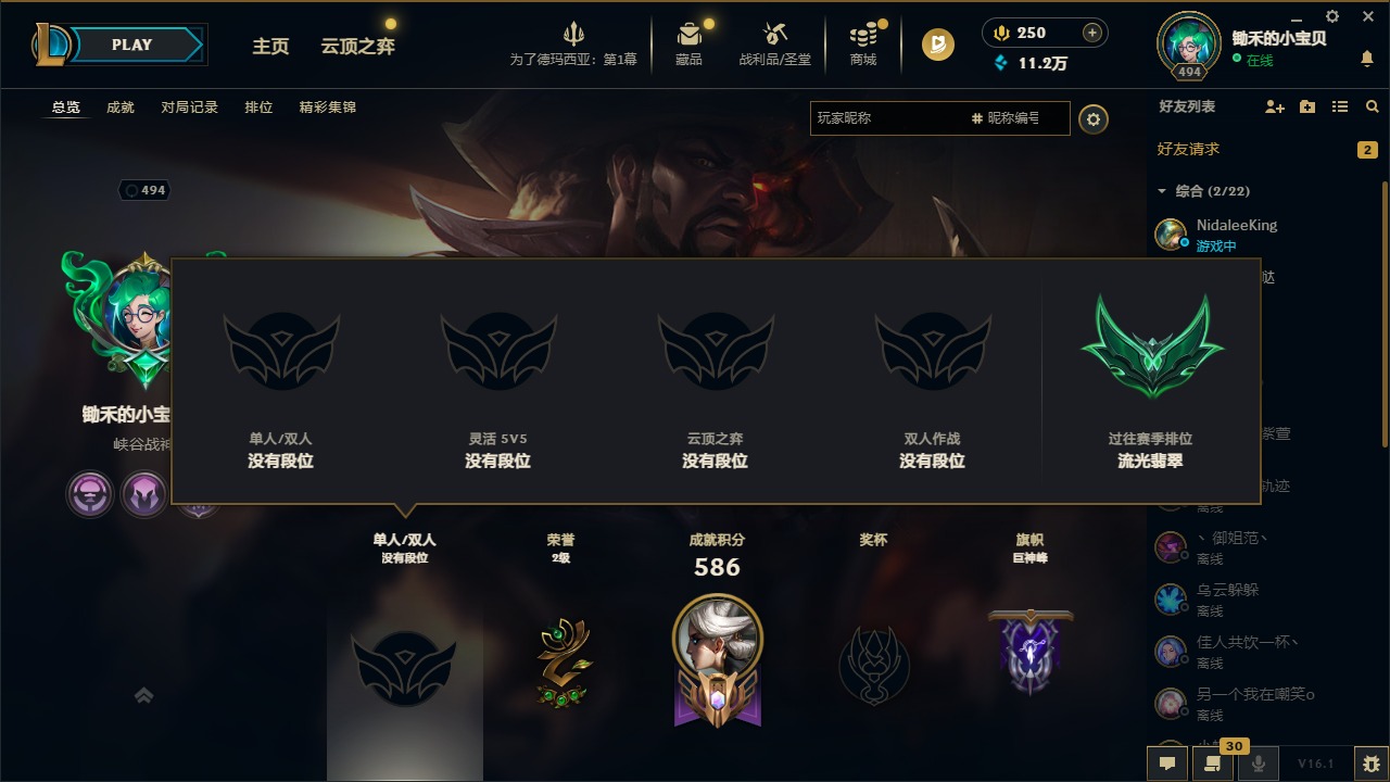 LOLQM49083英雄联盟账号详情图3