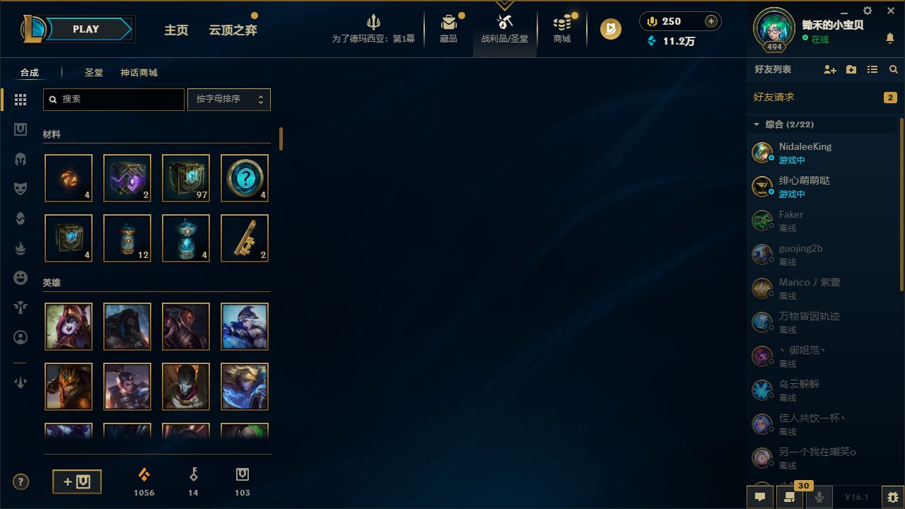 LOLQM49083英雄联盟账号详情图4