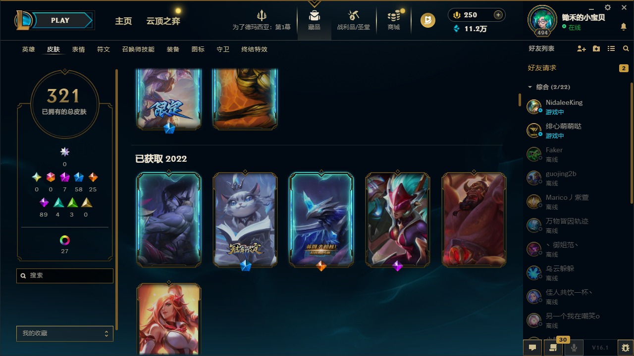 LOLQM49083英雄联盟账号详情图7