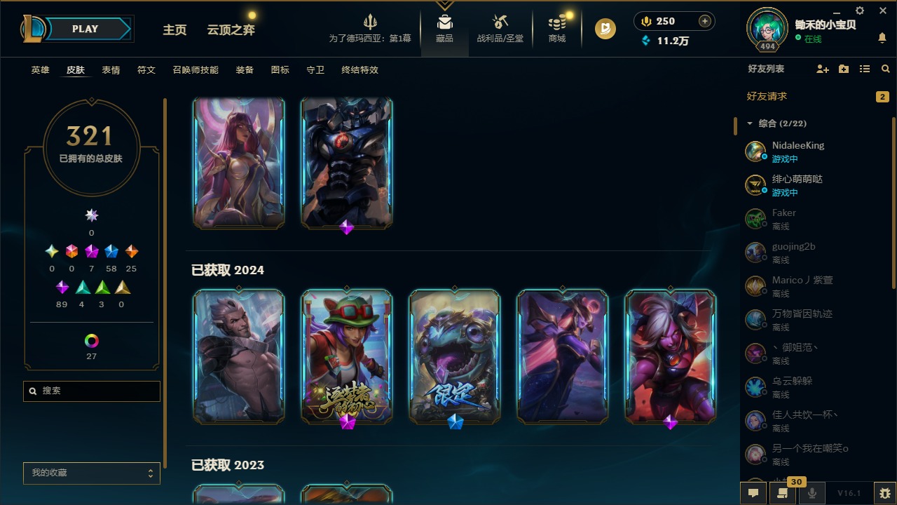 LOLQM49083英雄联盟账号详情图6