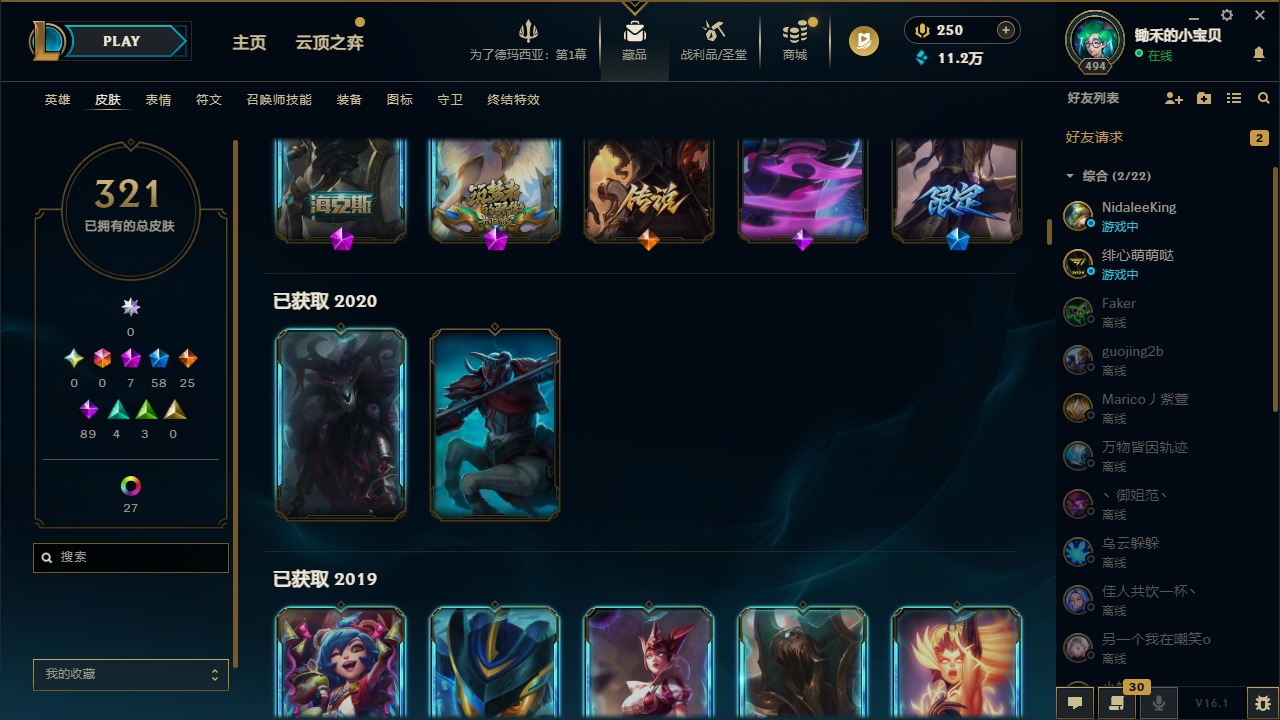 LOLQM49083英雄联盟账号详情图8