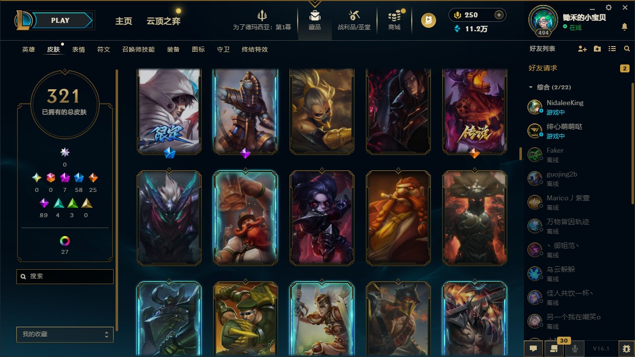 LOLQM49083英雄联盟账号详情图11