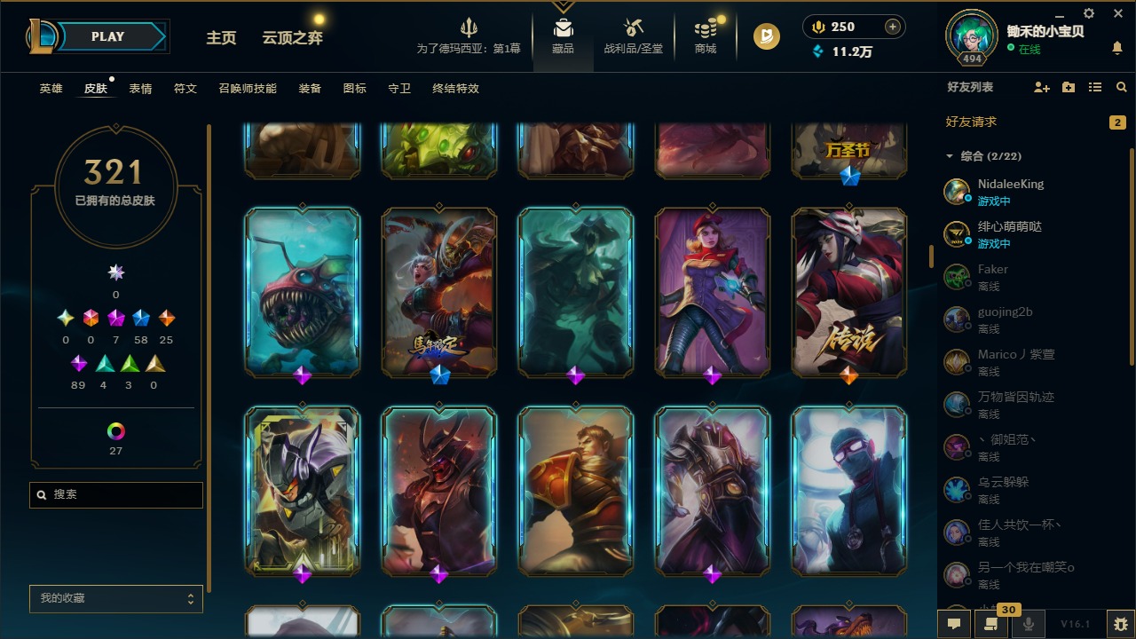 LOLQM49083英雄联盟账号详情图10