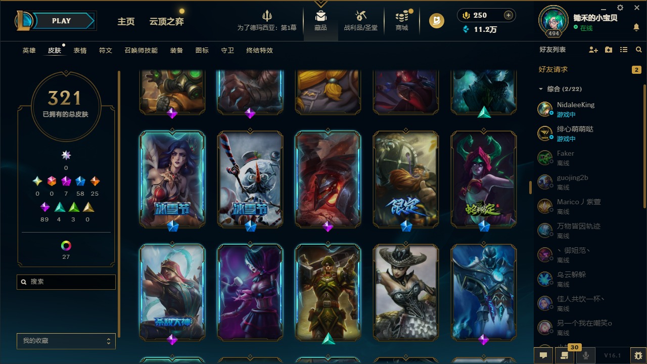 LOLQM49083英雄联盟账号详情图13