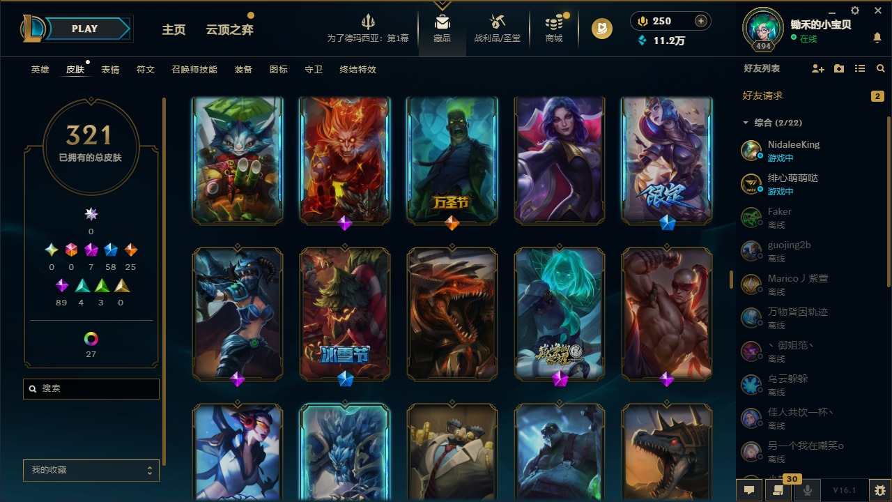 LOLQM49083英雄联盟账号详情图14