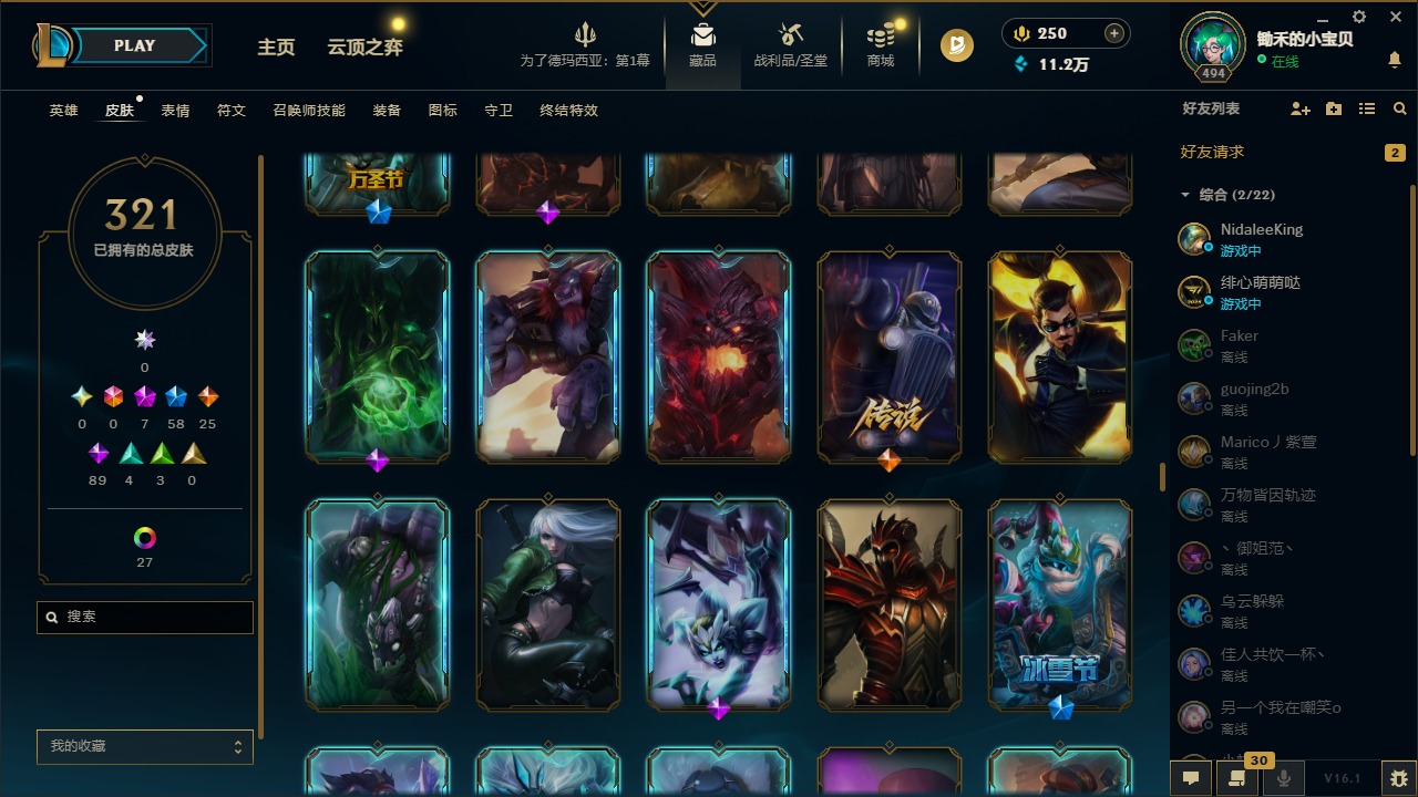 LOLQM49083英雄联盟账号详情图15