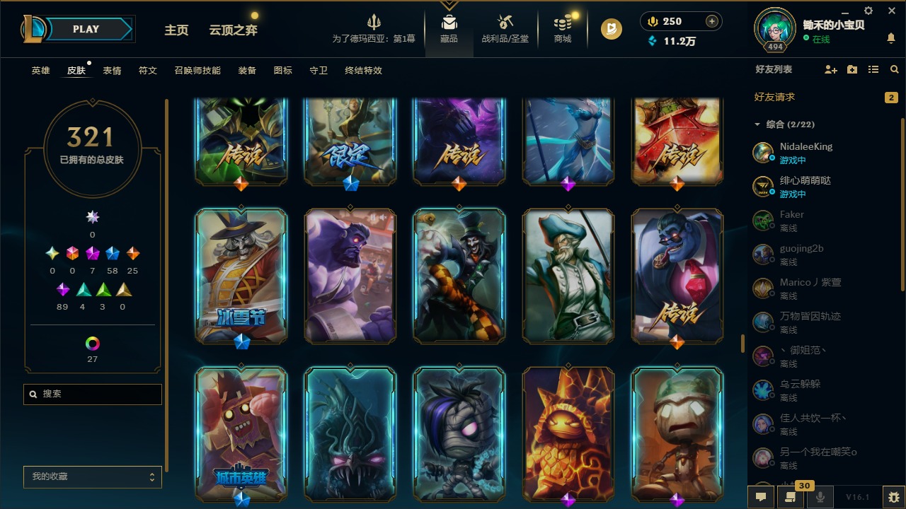 LOLQM49083英雄联盟账号详情图17