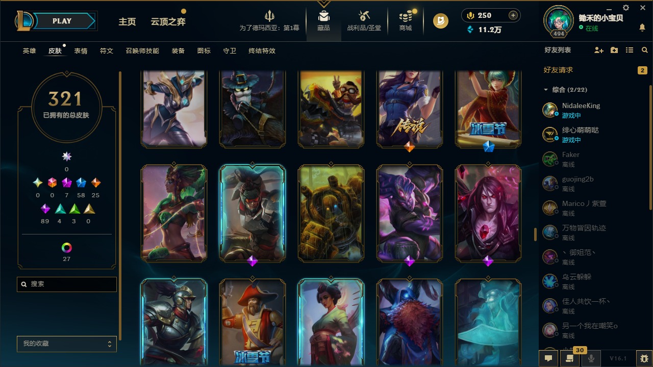 LOLQM49083英雄联盟账号详情图16