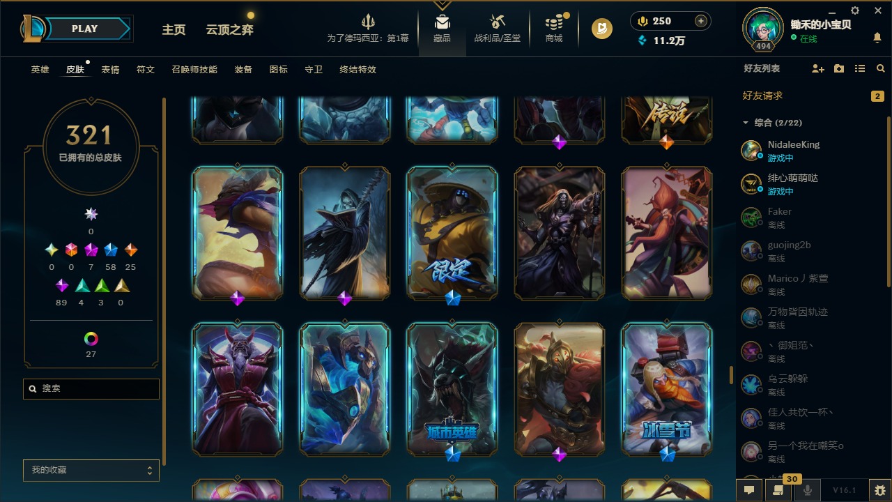 LOLQM49083英雄联盟账号详情图19