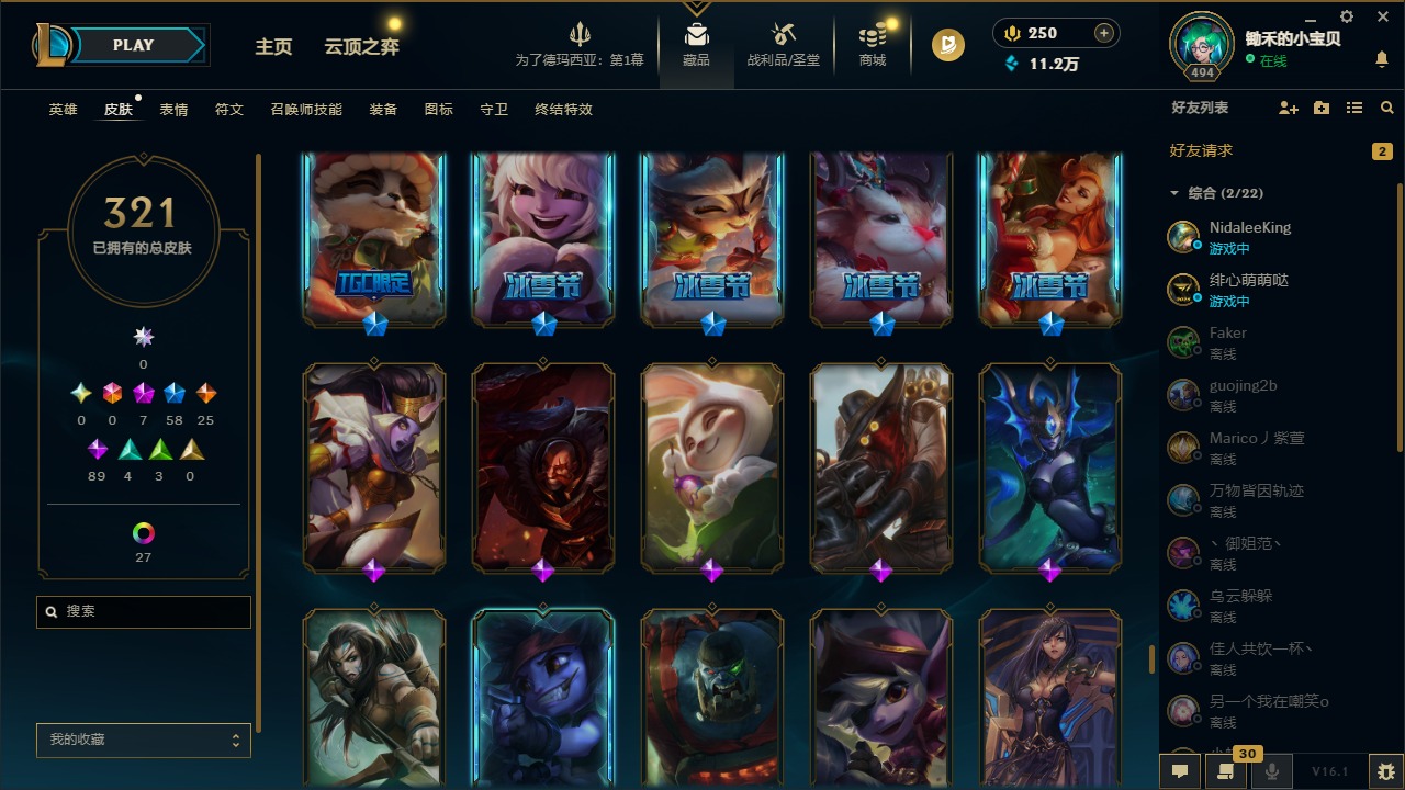 LOLQM49083英雄联盟账号详情图21