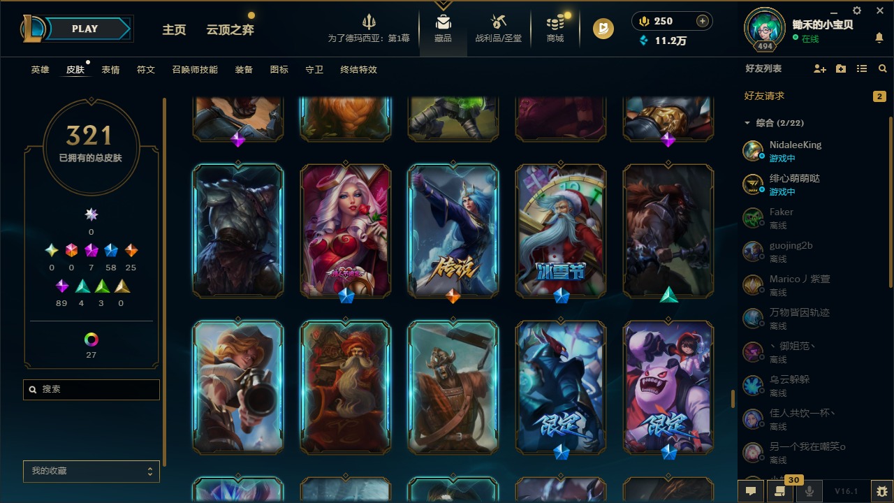 LOLQM49083英雄联盟账号详情图20