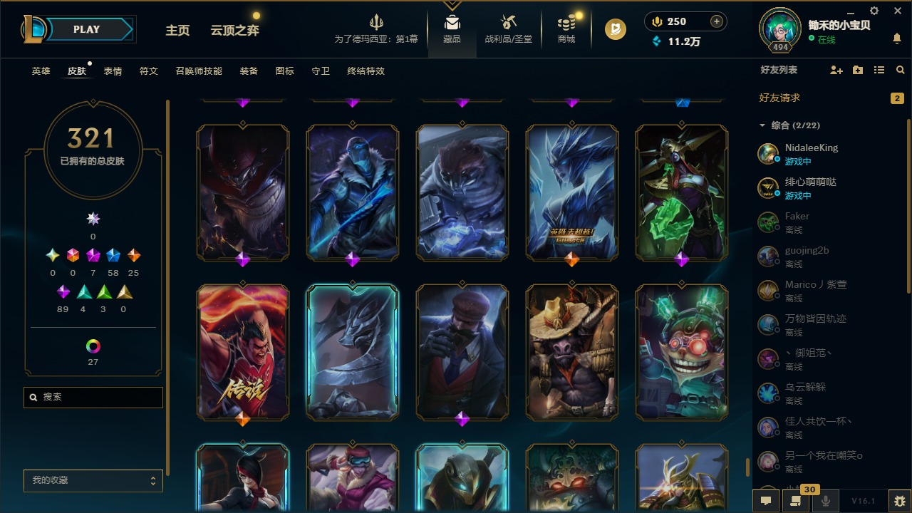 LOLQM49083英雄联盟账号详情图23