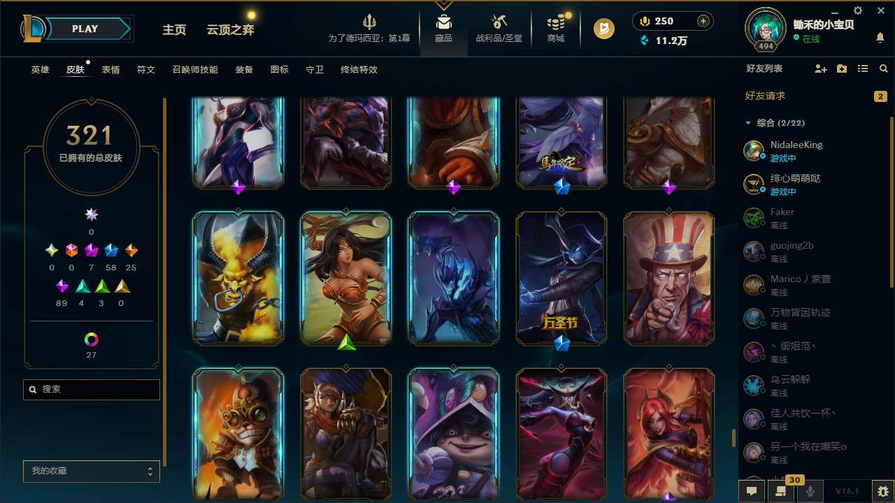 LOLQM49083英雄联盟账号详情图22